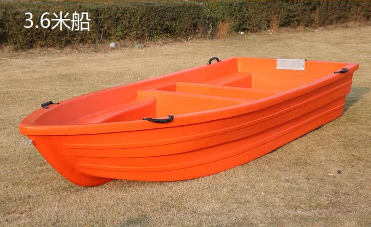 3.6米塑料渔船