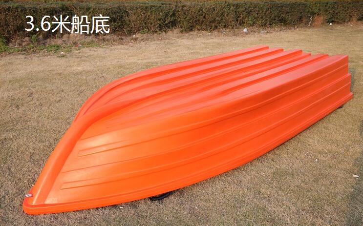 3.6米塑料渔船